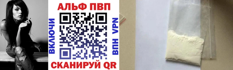 Купить  Невьянск  Alpha-PVP мука 