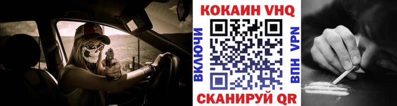 Купить закладки  Невьянск  Cocaine FishScale 
