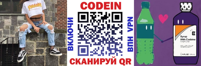 Купить закладки Невьянск Кодеин напиток Lean (лин)