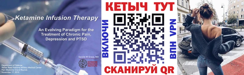 Кетамин VHQ  Купить закладки  Невьянск 