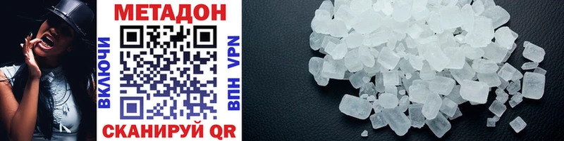 Метадон VHQ  Купить закладки  Невьянск 